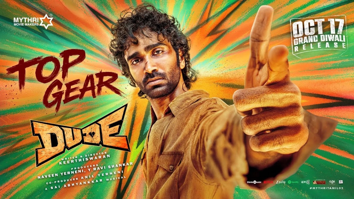 Dude movie