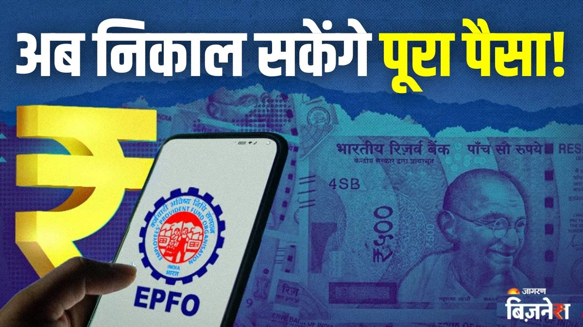 EPFO Simplifies Withdrawal Rules for 300 Million Members | Enhanced Transparency and Access 2 Why the Fuss About Simplified Rules? The Real Story