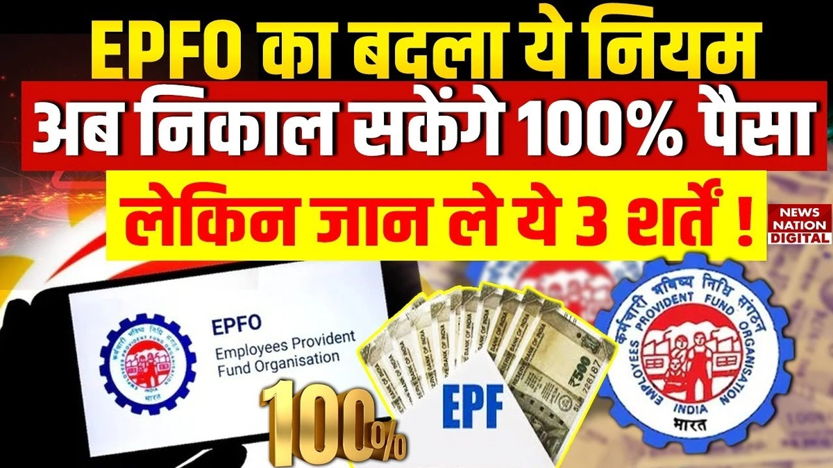 Diwali Relief | Govt Relaxes EPFO Rules, Allows 100% Withdrawal 2 Why Now? Understanding the Govt's Move on EPFO