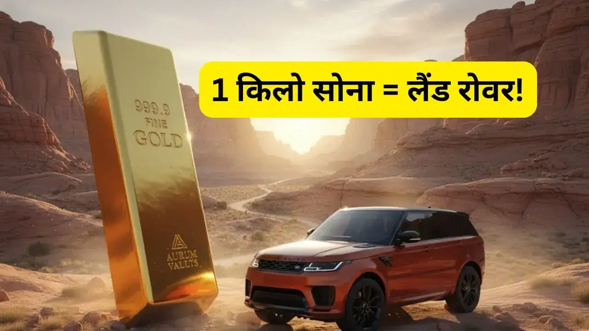 Gold vs Car Value