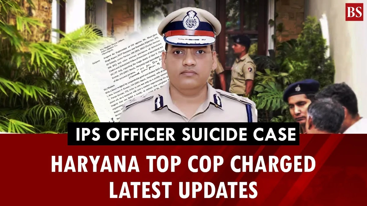 IPS officer suicide case