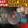 Jaipur hospital fire probe