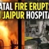 Jaipur hospital fire