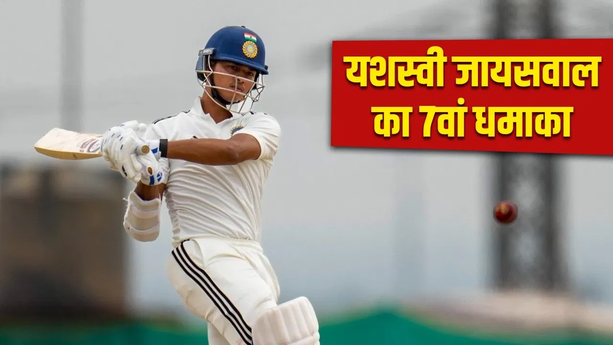 Jaiswal century