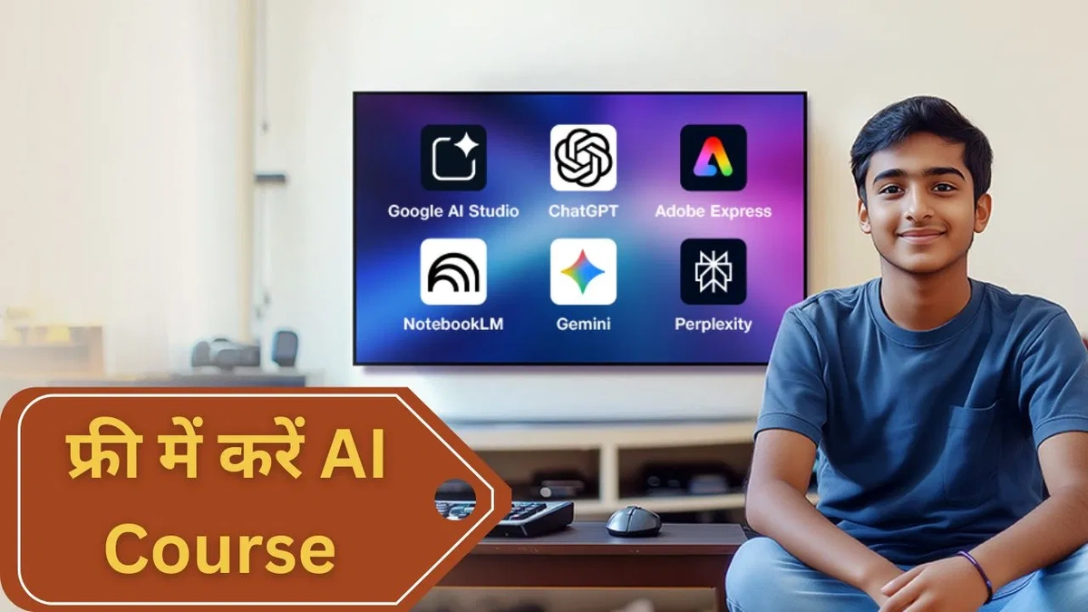 Jio Course