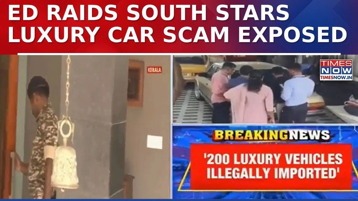 Kerala luxury car smuggling case