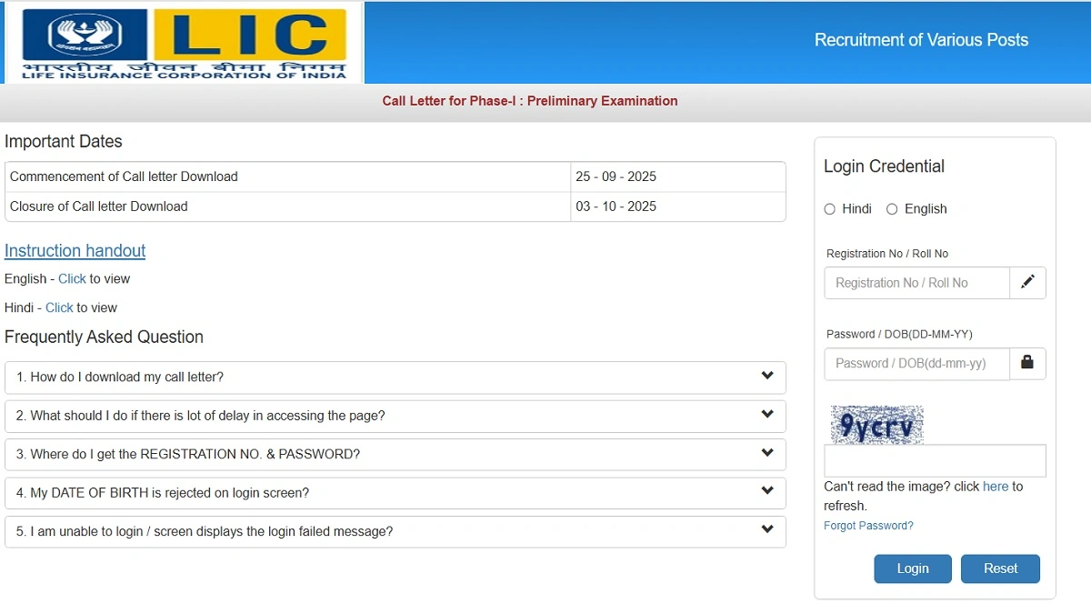 LIC AAO Admit Card 2025 Download