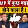 MP Politics