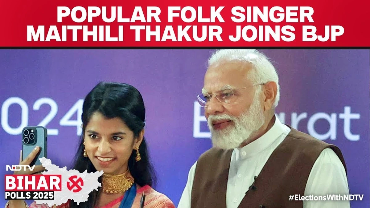 Maithili Thakur BJP