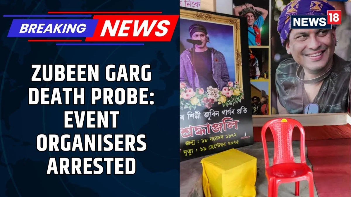 Zubeen Garg Death Probe