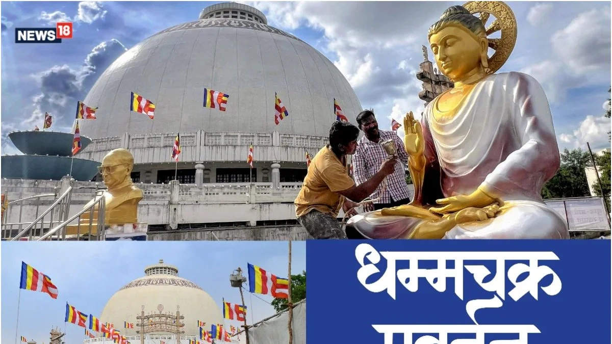 dhamma chakra pravartan din 2025