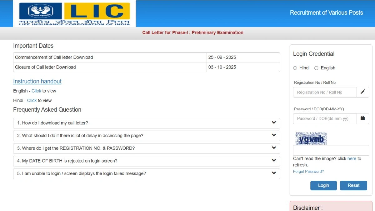 how to download lic aao admit card 2025