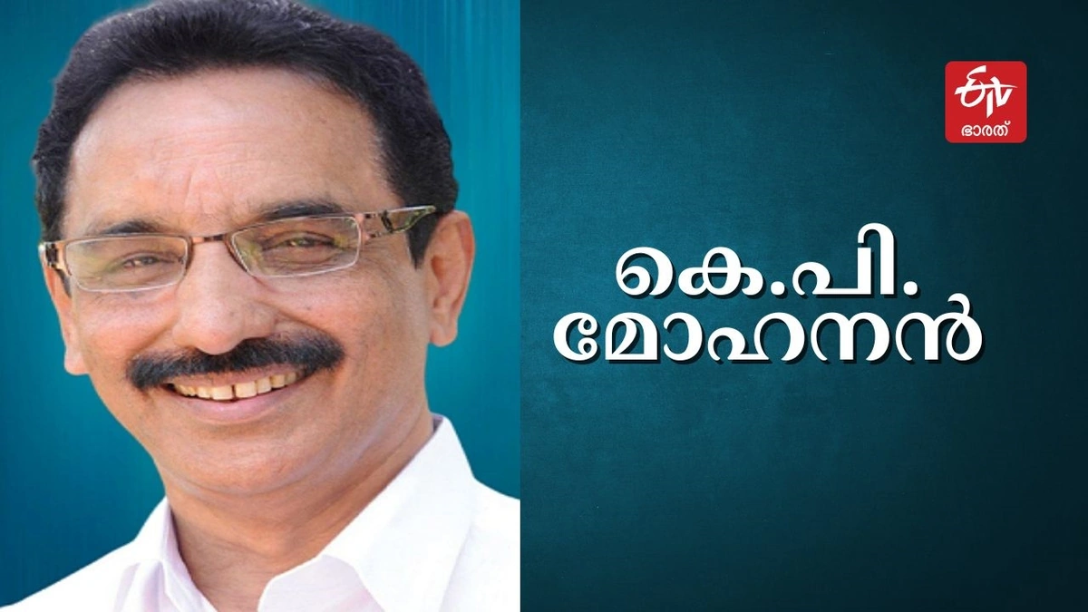 k p mohanan