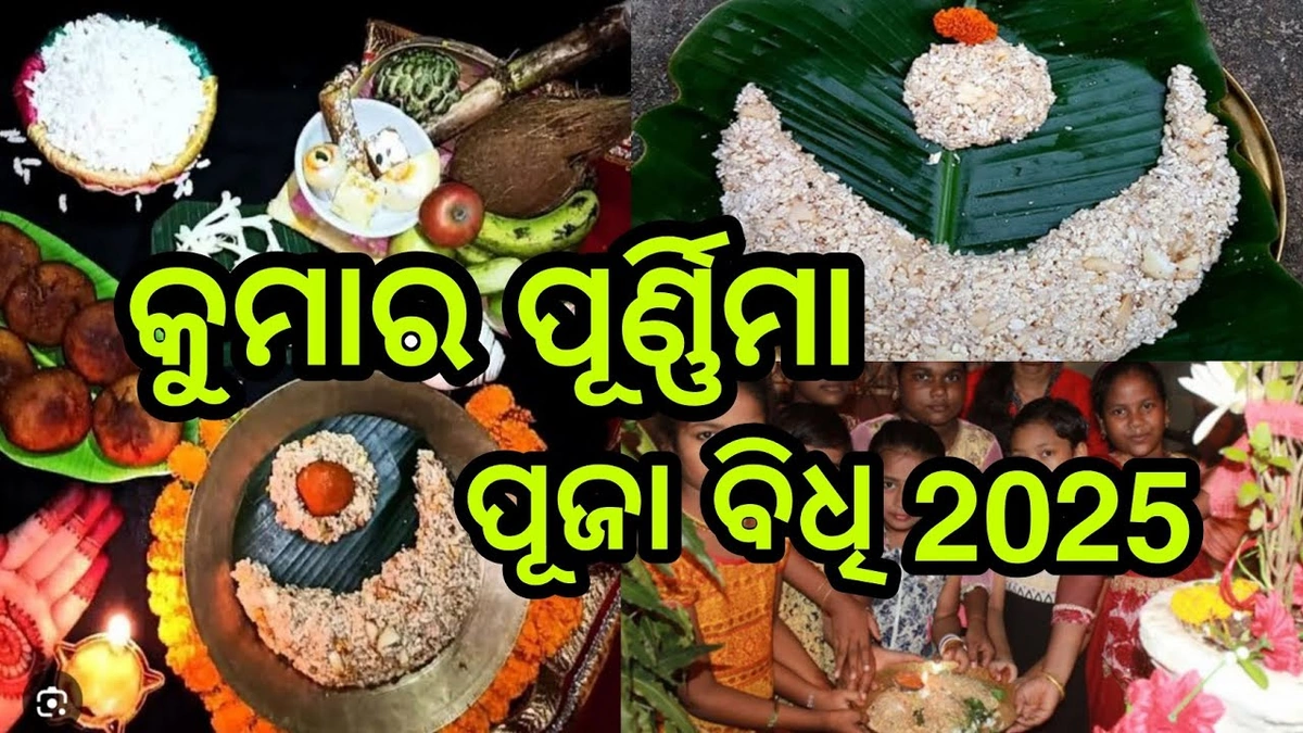 kumar purnima 2025