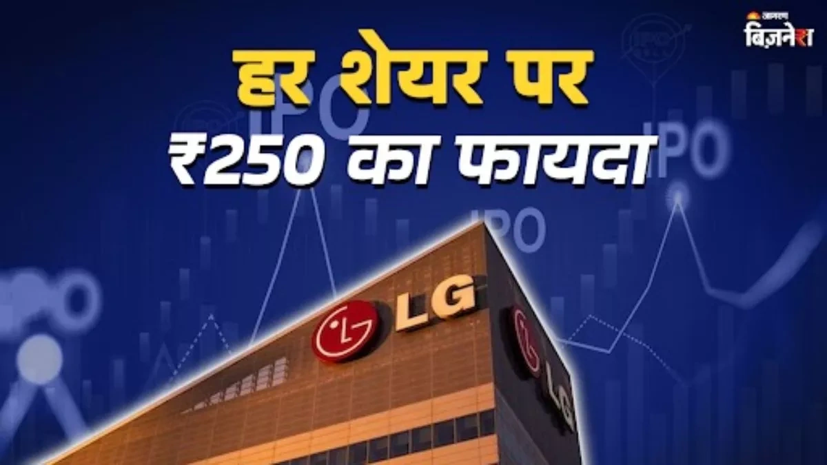 lg ipo gmp