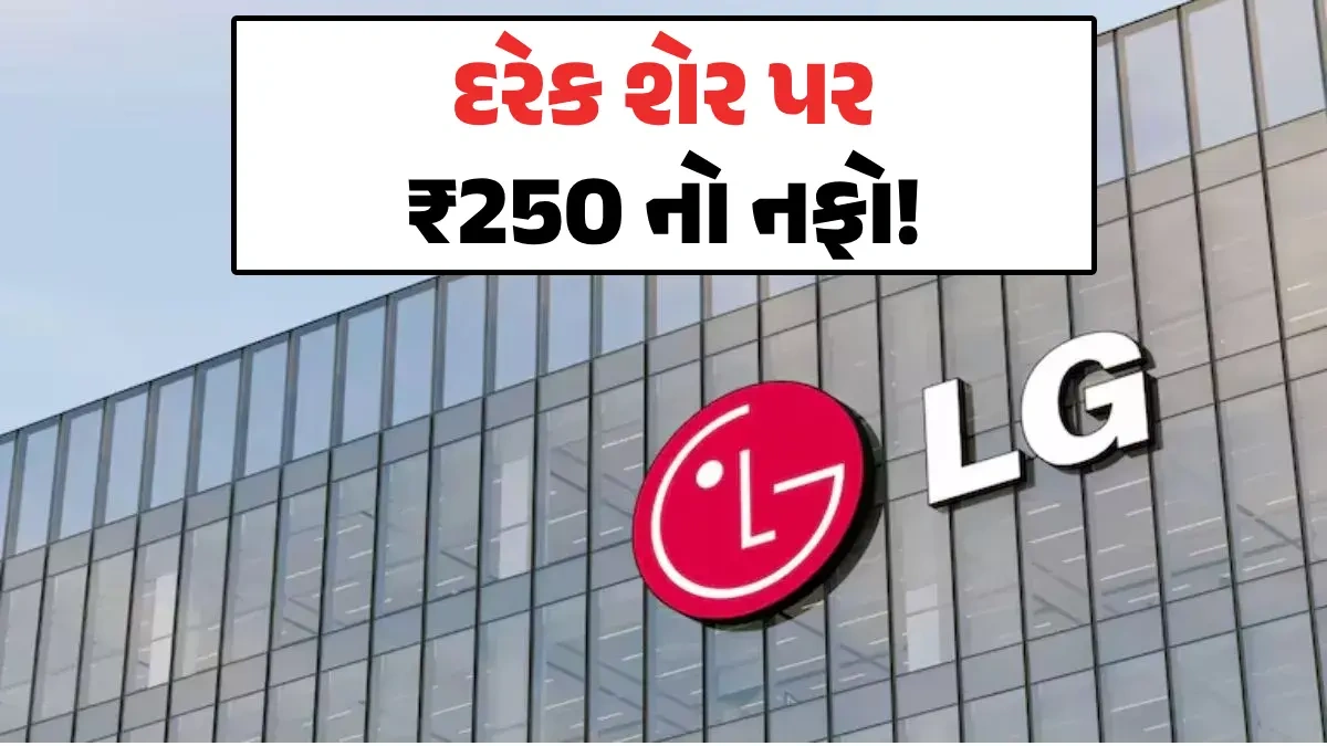 Why Everyone's Talking About the LG IPO (and Why You Should Listen)
