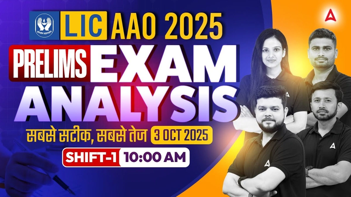 lic aao exam analysis