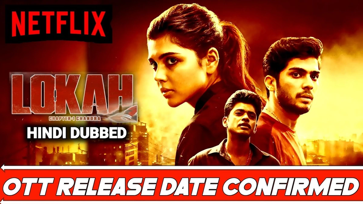 lokah ott release date
