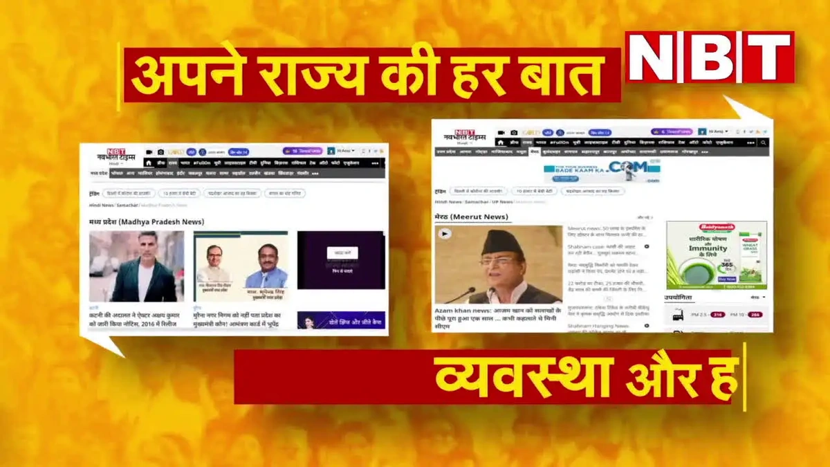 The "Why" Behind Navbharat Times' Popularity