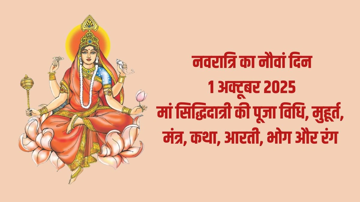 navratri 9th day