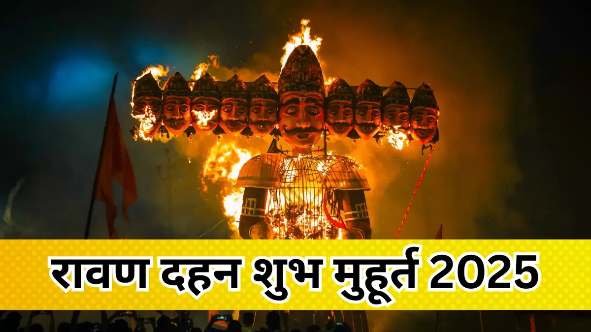 raavan dahan time