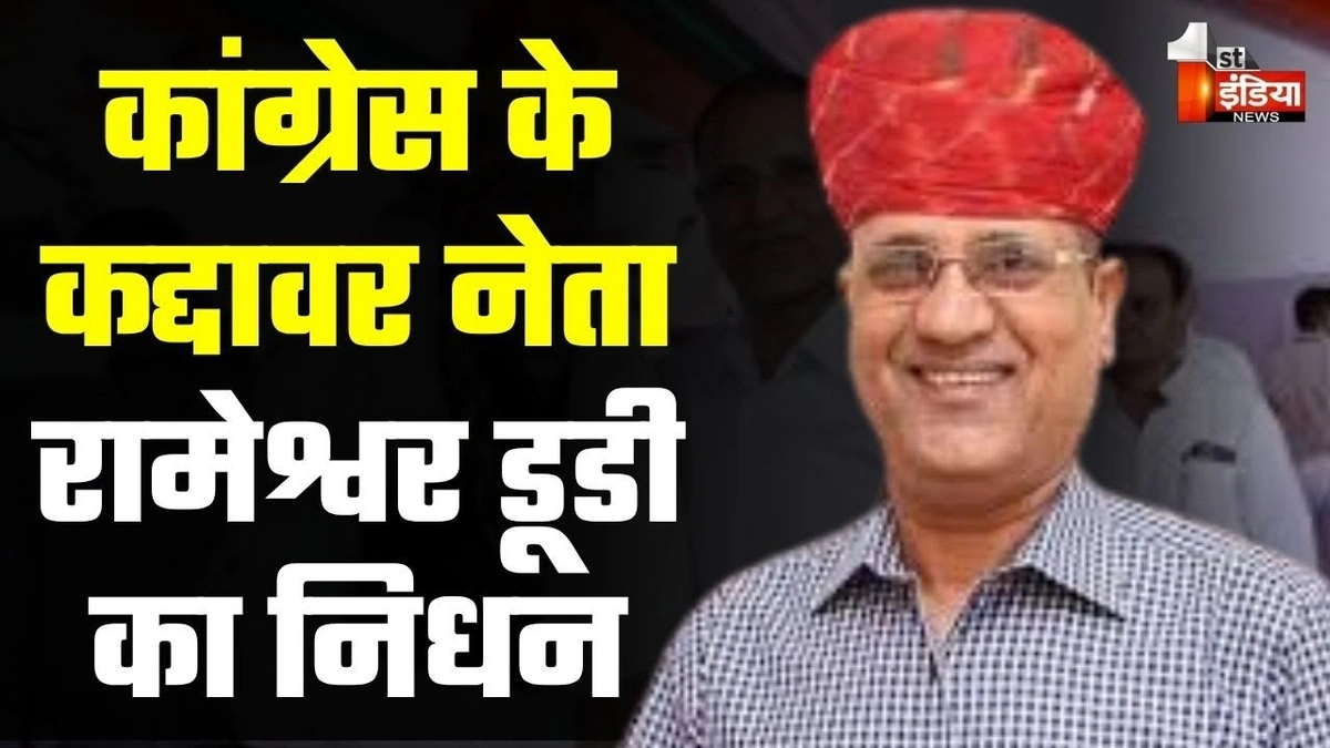 rameshwar dudi