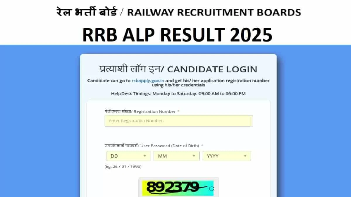 rrb alp result