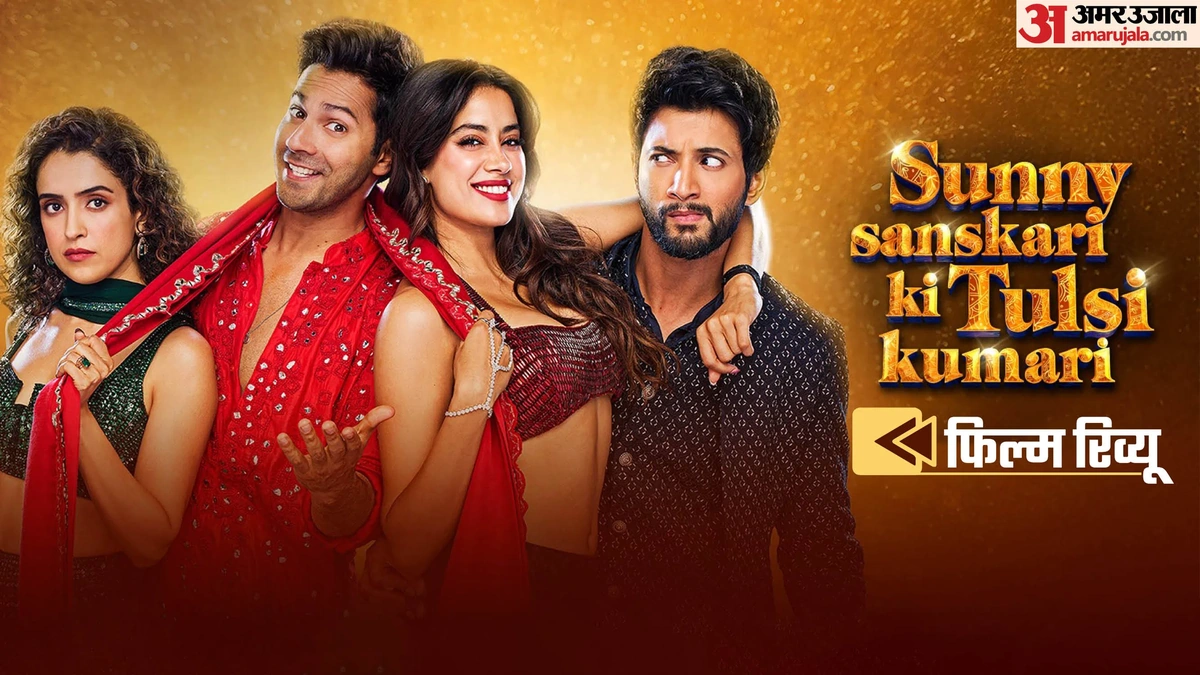 sunny sanskari tulsi kumari movie review