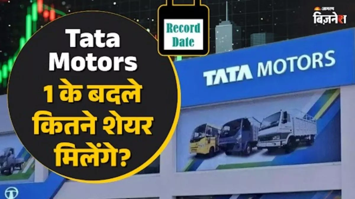 The Tata Motors Split | More Than Just a Date